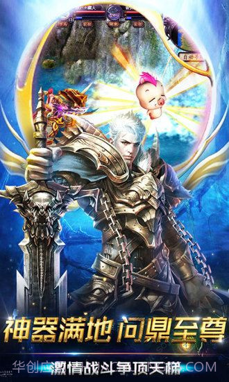 兽王争霸之魔狱奇迹手机版截图3 兽王争霸之魔狱奇迹手机版截图3