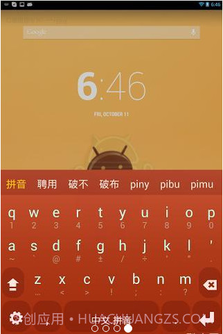O键盘截图4 O键盘截图4