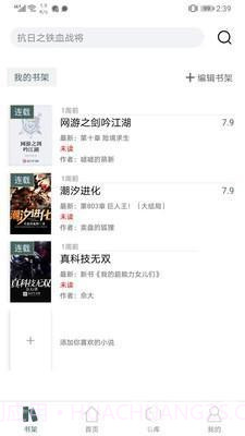 请看书免费版在线阅读截图1