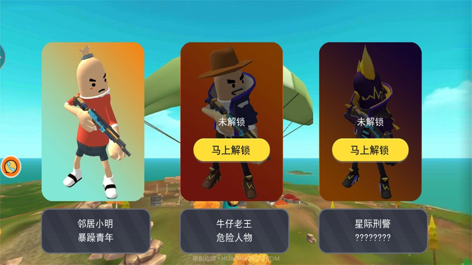 香肠人冒险岛求生截图1 香肠人冒险岛求生截图1