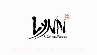 琳拼图少女截图1