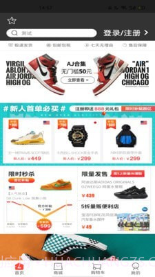 尚尚商城截图3 尚尚商城截图3