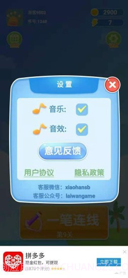 一笔画图形截图2