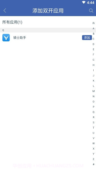 qq多开分身截图1