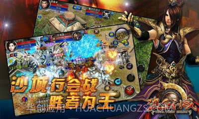 热血问战截图1 热血问战截图1