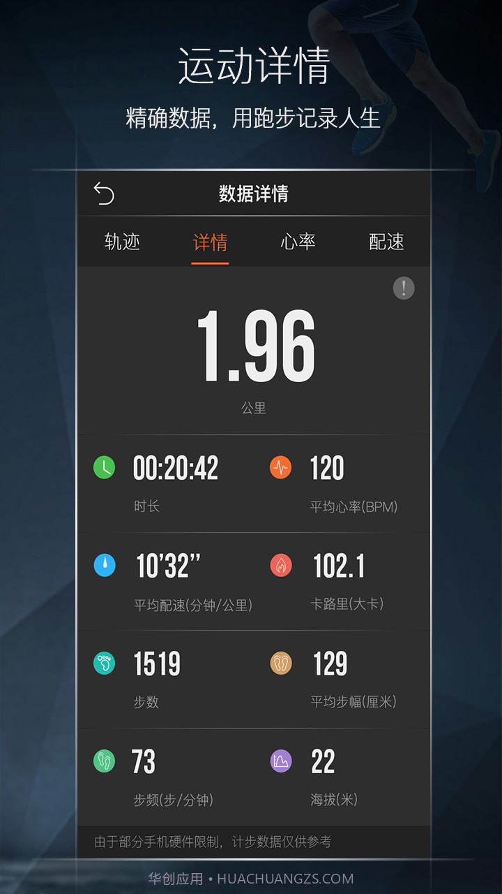 爱奔跑截图2 爱奔跑截图2