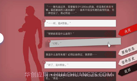 WILL美好世界截图1