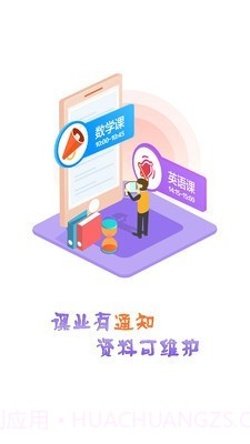 掌上学大截图2 掌上学大截图2