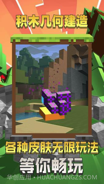 积木几何建造截图2 积木几何建造截图2