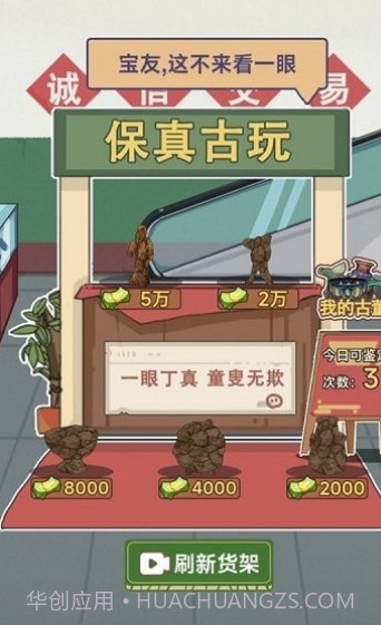 这就是逆袭免费版截图2 这就是逆袭免费版截图2