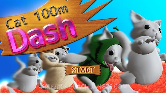 小猫短跑比赛截图2 小猫短跑比赛截图2