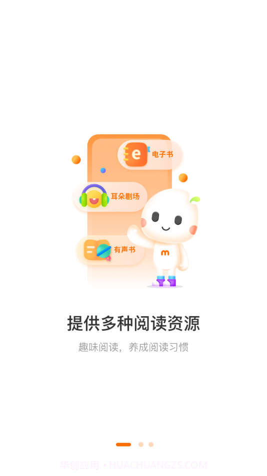 小米粒读书会截图1