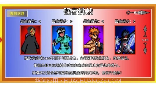 像素火影截图1 像素火影截图1