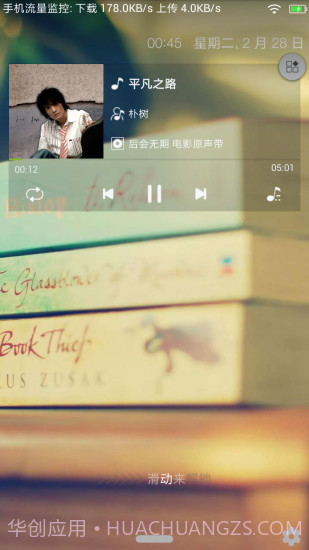 iPhone6S苹果锁屏主题截图2 iPhone6S苹果锁屏主题截图2