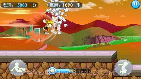 悟空哪里跑截图3 悟空哪里跑截图3