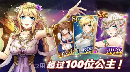 哥布林大战公主截图2 哥布林大战公主截图2