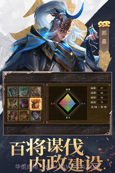 三国战争v23.979截图3 三国战争v23.979截图3