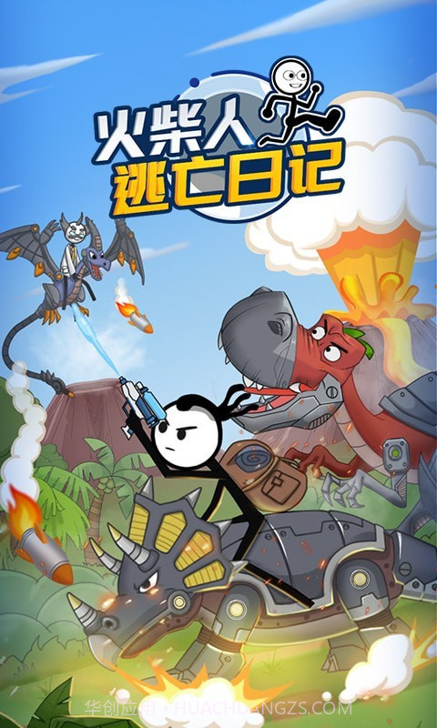 火柴人逃亡日记3截图2