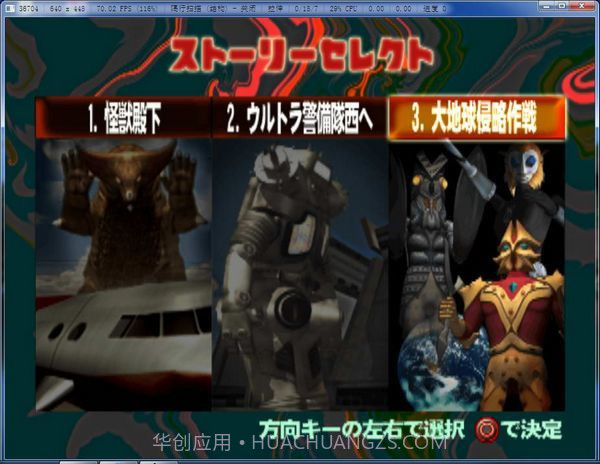 gmod奥特曼格斗进化模组修改截图5