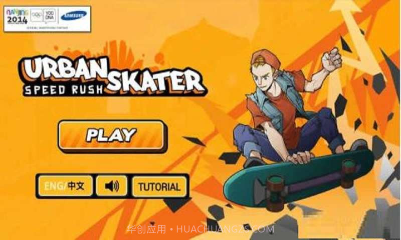 城市滑板者截图1 城市滑板者截图1