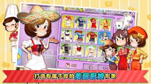 烹饪冒险截图2 烹饪冒险截图2