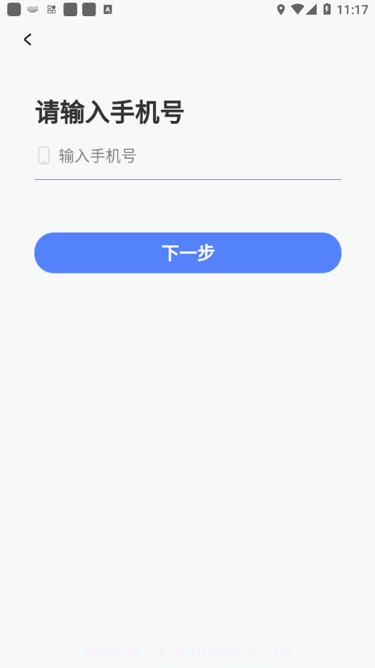 天加服务截图3
