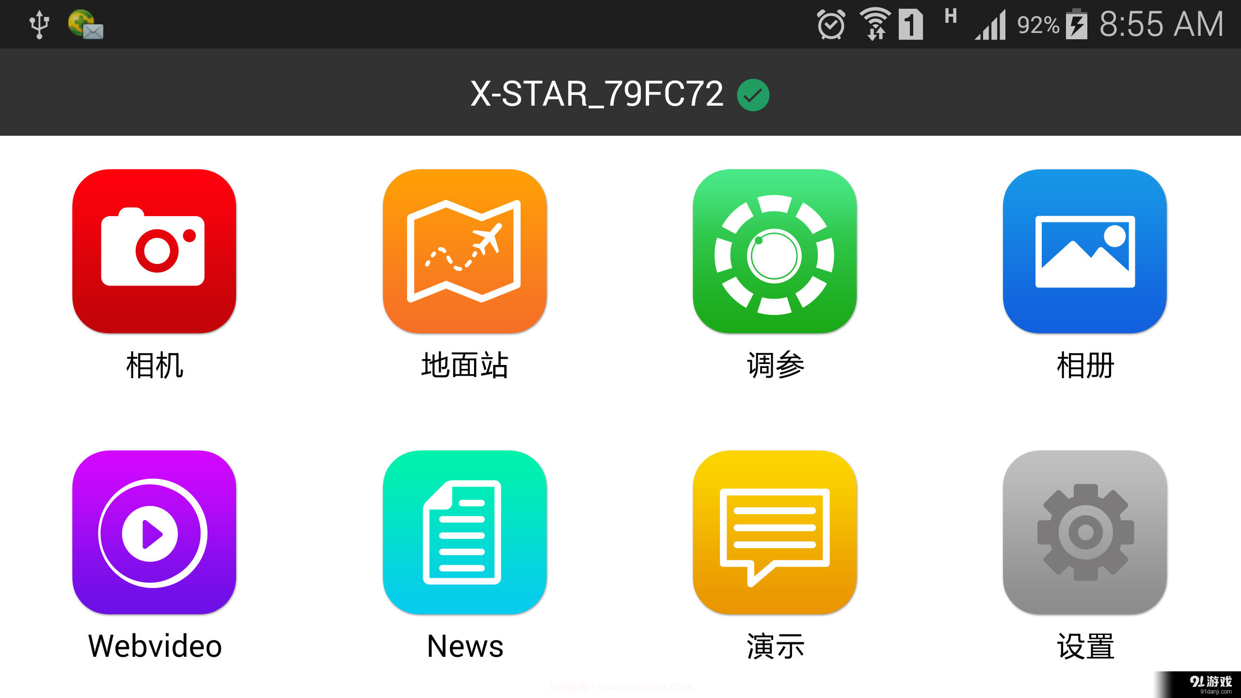 X截图1 X截图1