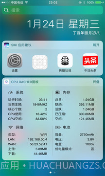 CPU Dasher截图3 CPU Dasher截图3