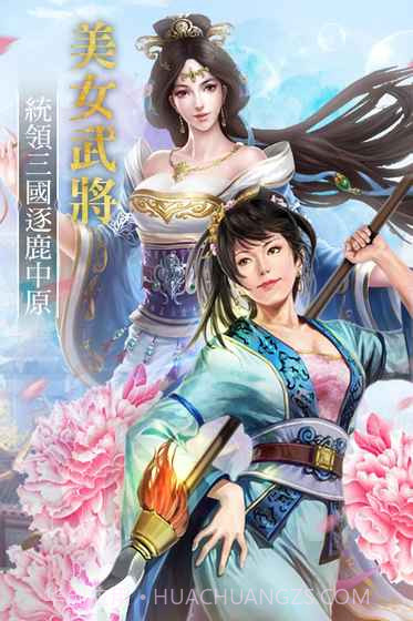 征战四方截图3 征战四方截图3