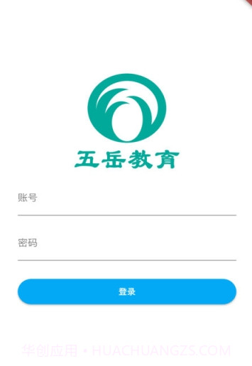 五岳阅卷联改v4.1.10截图2