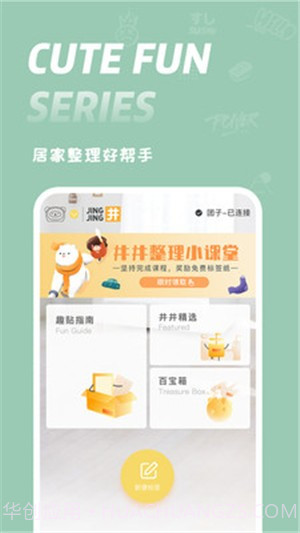 井井标记(标签制作)截图5