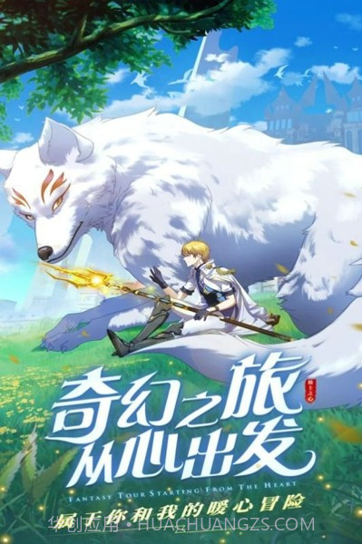 恶龙啊快跑截图1