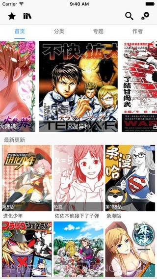 cc漫画软件截图3