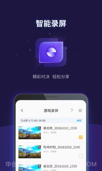腾讯游戏管家截图3