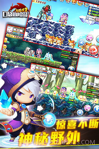 冒险王2ios版截图1