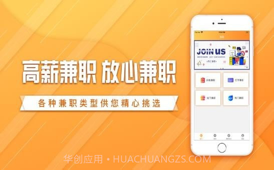 蝉兼职截图2 蝉兼职截图2