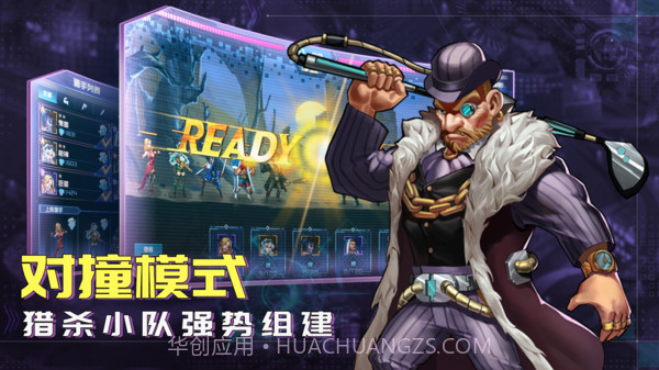 骇客猎手截图3 骇客猎手截图3