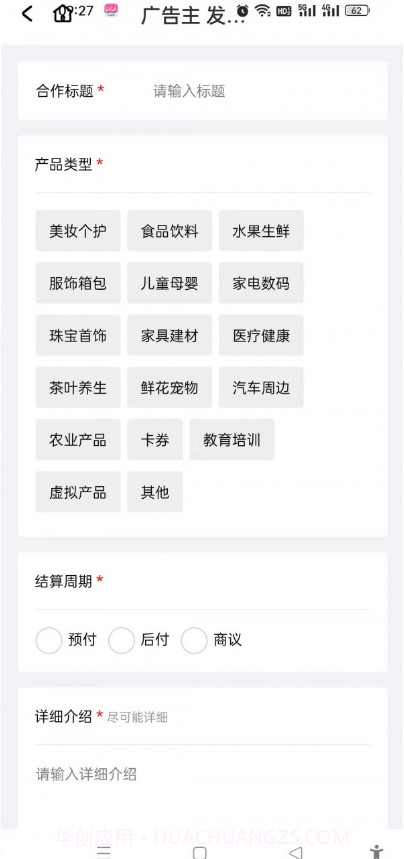同城接单平台截图3 同城接单平台截图3