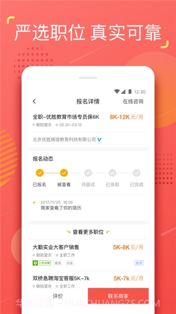 YO精选兼职截图3 YO精选兼职截图3