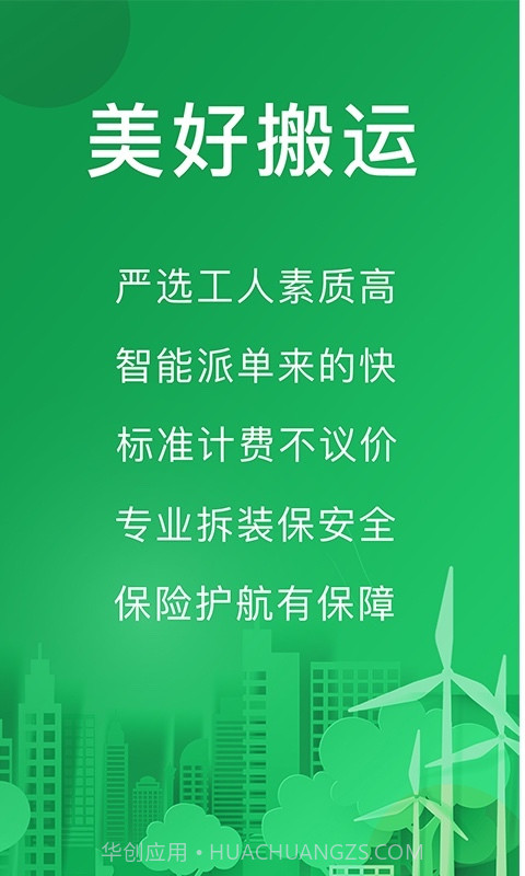 搬运帮工人端截图3 搬运帮工人端截图3