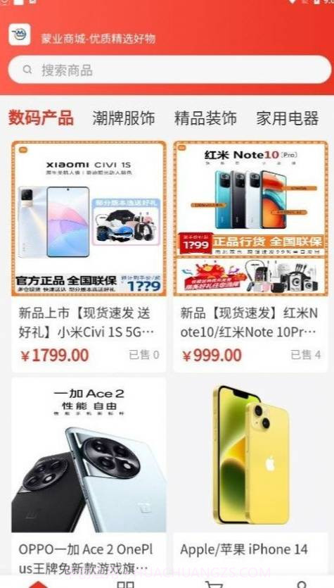 蒙业商城最新版截图3 蒙业商城最新版截图3