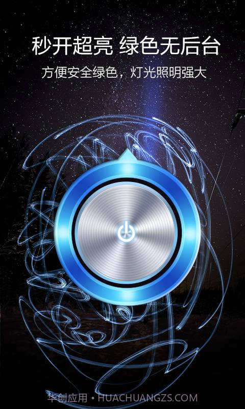 信号手电筒截图3