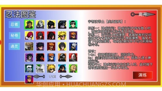 像素火影截图2 像素火影截图2