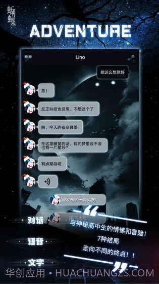 命运线最新版截图4