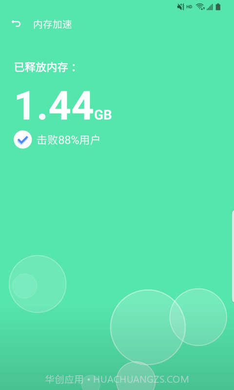 蓝狐清理卫士截图2 蓝狐清理卫士截图2