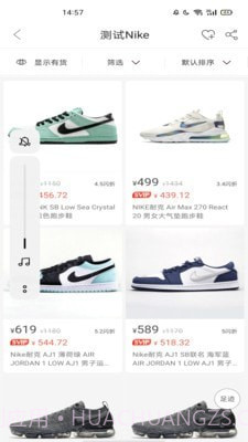 尚尚商城截图2 尚尚商城截图2