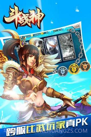 斗战神截图4 斗战神截图4