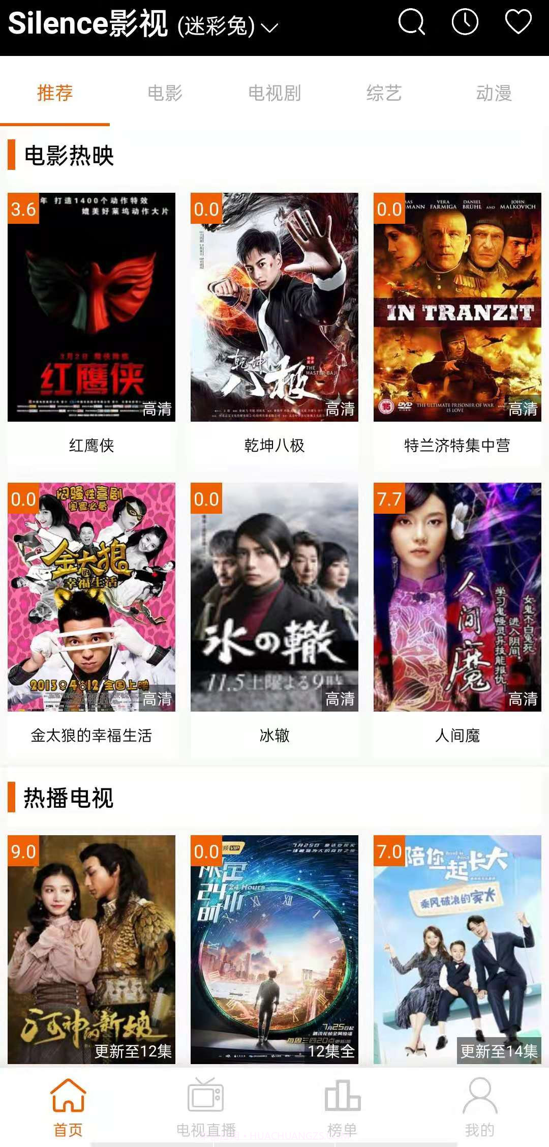 Silence影视截图3 Silence影视截图3