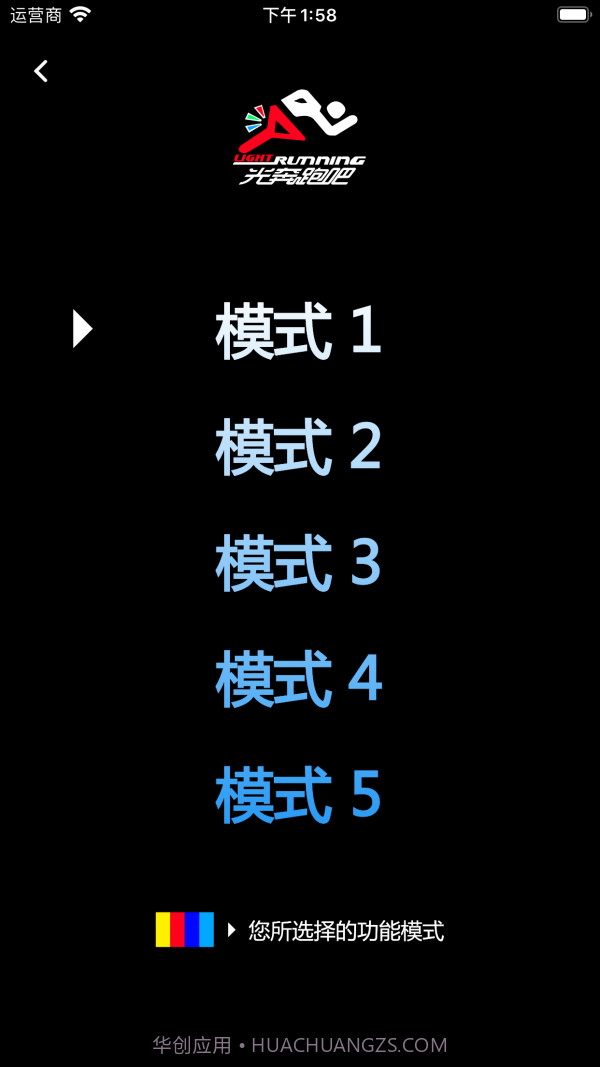 光奔跑截图3 光奔跑截图3