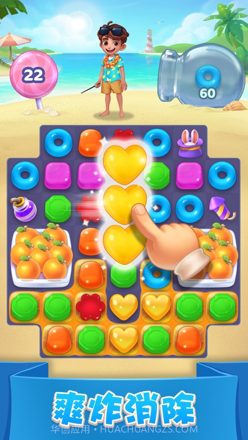 宾果消消消2021截图1 宾果消消消2021截图1